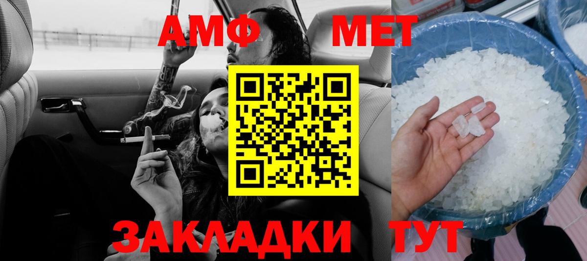 Вольск  Амфетамин  Вход с VPN  Амфетамин Розовый 