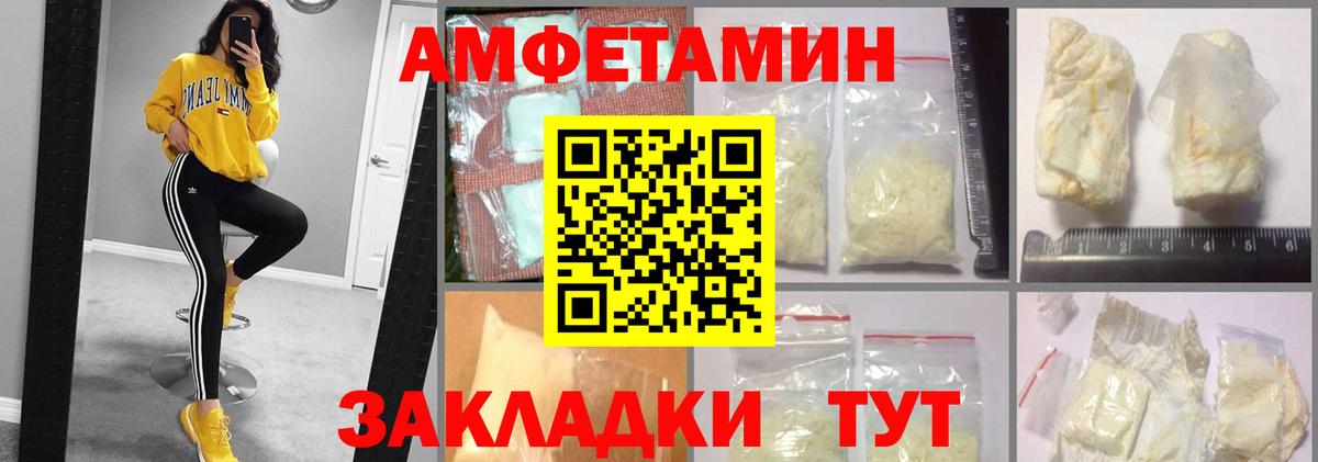 АМФ 98% Вольск