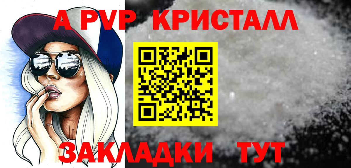 Alpha-PVP мука  Вход с VPN  A-PVP СК КРИС  Вольск  Альфа ПВП  Alfa_PVP Соль 