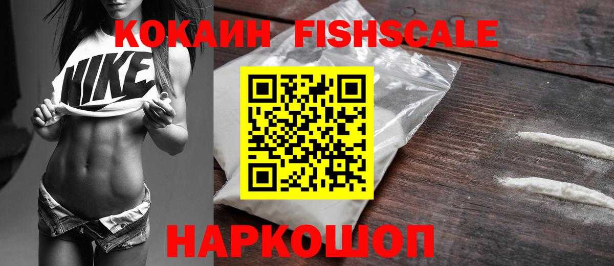 Кокаин Колумбийский  КОКАИН VHQ  Вход с VPN  Вольск 