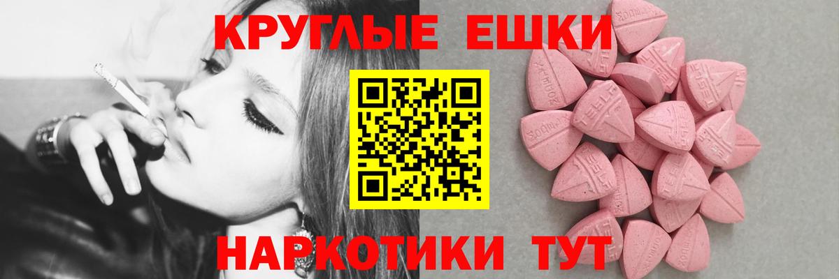 Экстази ешки Вольск