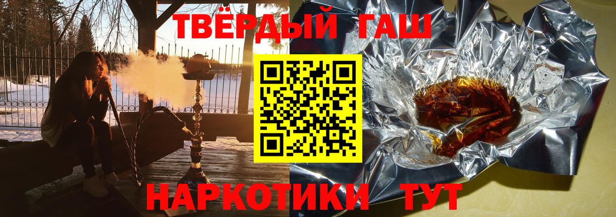 Гашиш гашик Вольск