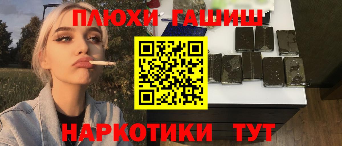 Вольск  ГАШИШ  Вход с VPN  Гашиш hashish  ГАШ 40% ТГК 