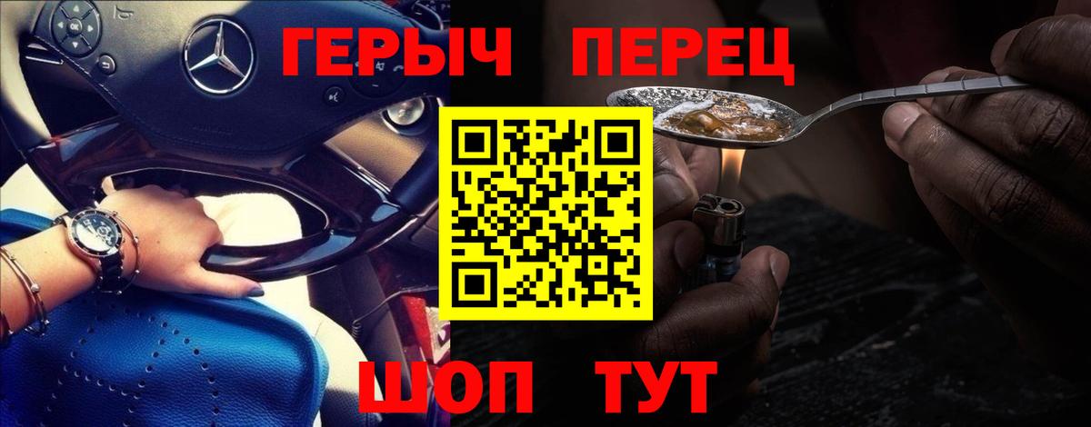 Героин VHQ  Вход с VPN  Вольск 