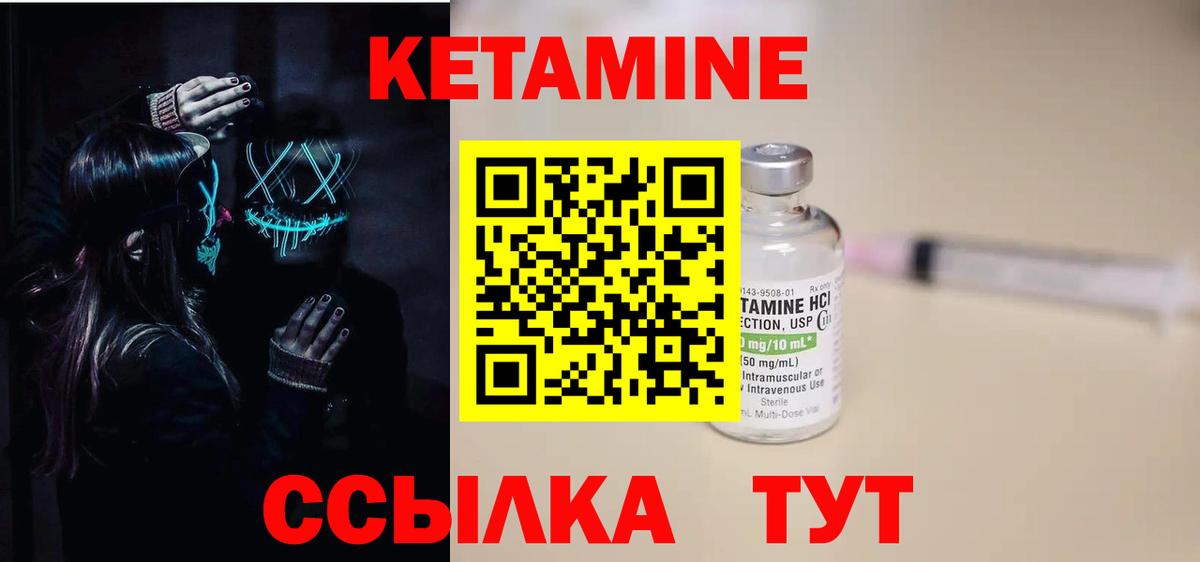 КЕТАМИН VHQ  MEGA tor  КЕТАМИН VHQ  Вольск  Вход с VPN 