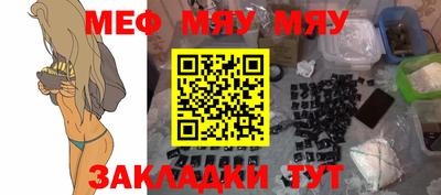 меф VHQ Наро-Фоминск
