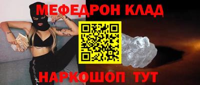 меф VHQ Наро-Фоминск