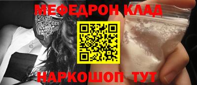 меф VHQ Наро-Фоминск