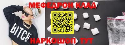 меф VHQ Наро-Фоминск