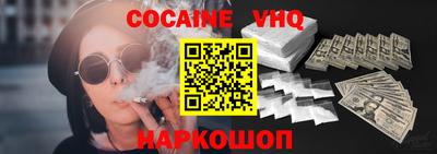 меф VHQ Наро-Фоминск