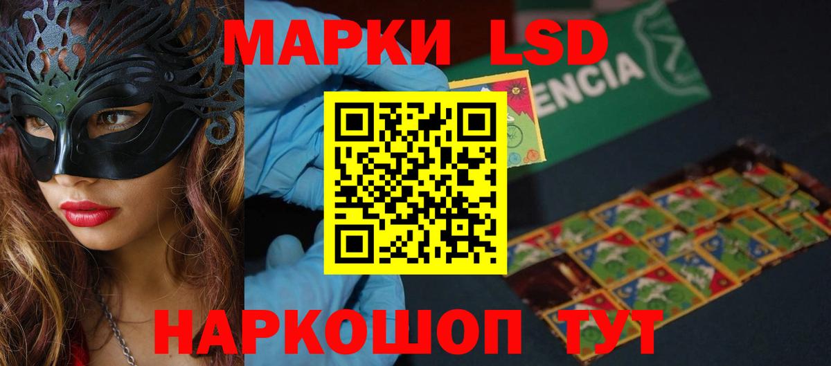 ЛСД экстази  Лсд 25 экстази ecstasy  Вход с VPN  Вольск  LSD-25 экстази кислота 