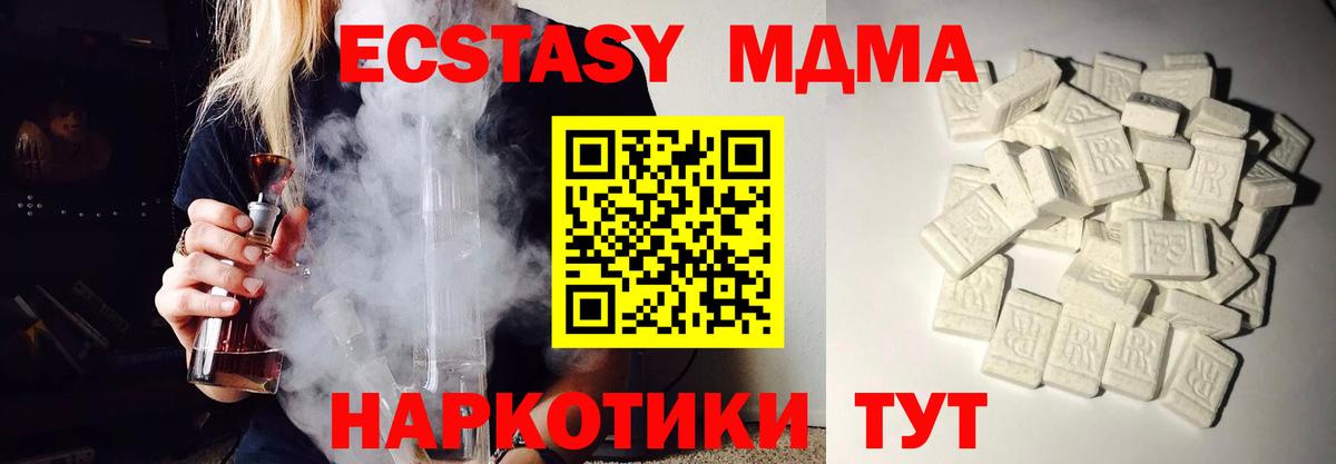 MDMA  МДМА молли  МДМА Molly  Вход с VPN  Вольск 