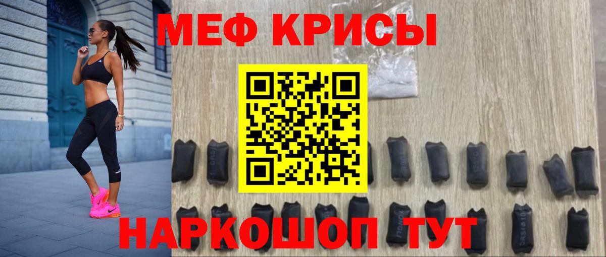 Меф мука Вольск