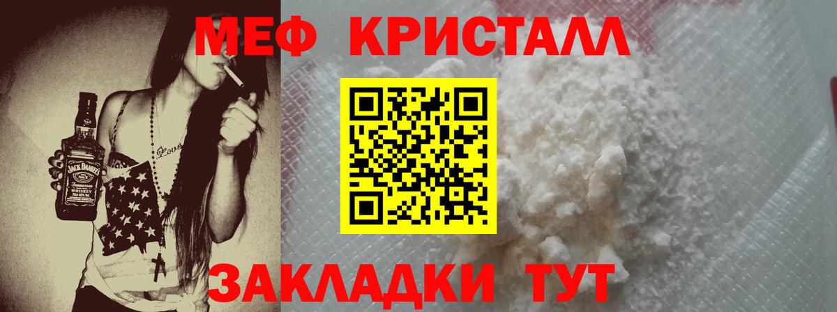что такое   Меф мяу мяу  Меф  Вход с VPN  Вольск  МЕФ VHQ 