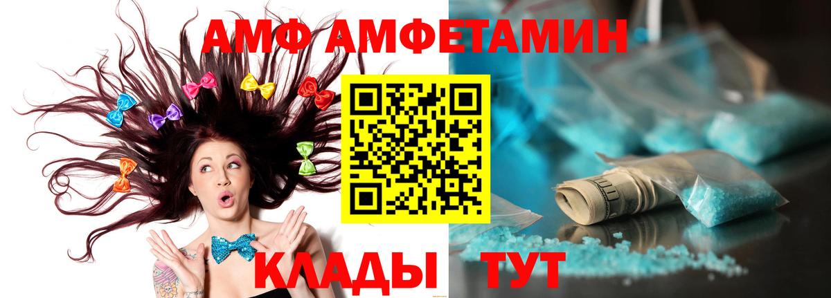 Метамфетамин Methamphetamine Вольск