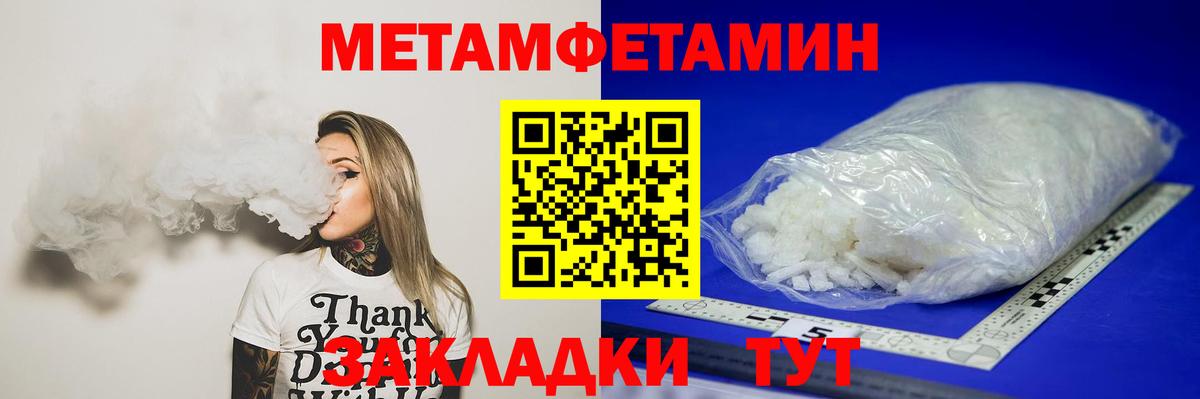 Вольск  МЕТАМФЕТАМИН Methamphetamine  Вход с VPN  МЕТАМФЕТАМИН Methamphetamine 