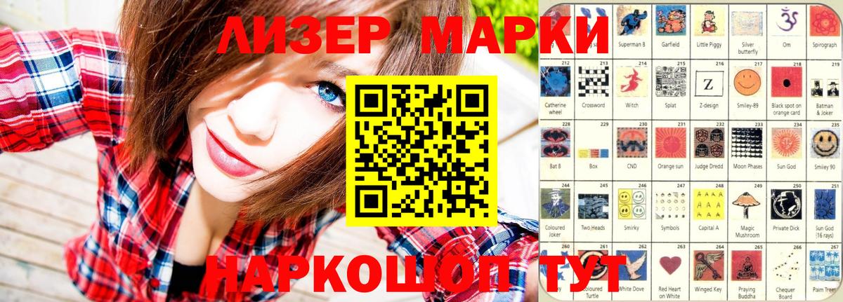 Наркотические марки  Вход с VPN  Вольск  Марки N-bome 1500мкг  Марки N-bome 1500мкг 