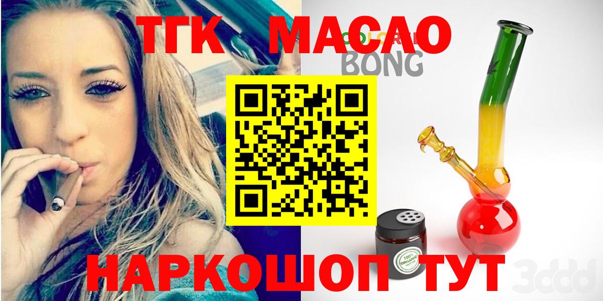 Вольск  ТГК жижа  Вход с VPN 