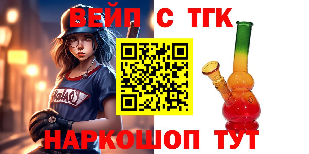 ТГК Wax Вольск